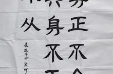 离退休教职工参加我校首届廉洁文化作品创作征集活动