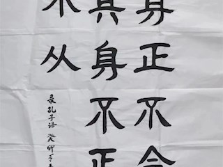 离退休教职工参加我校首届廉洁文化作品创作征集活动