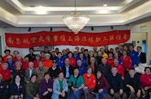 南昌航空大学常驻上海 退休职工联谊会举行换届大会