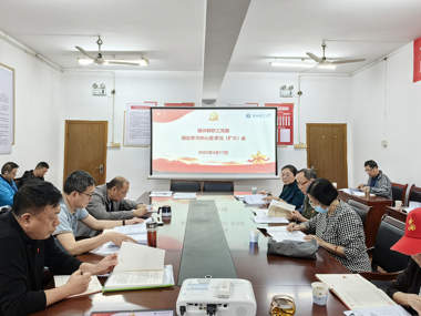 【深入贯彻中央八项规定精神学习教育】退休教职工党委召开党委理论学习中心组学习（扩大）会