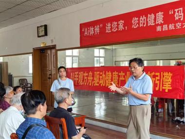 离退休职工工作处成功举办“AI体辨家”智能健康推广活动
