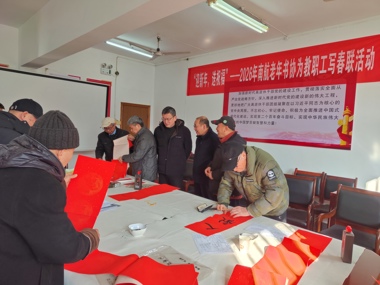 “迎新年  送祝福”——2026年南航老年书协为教职工写春联活动举行