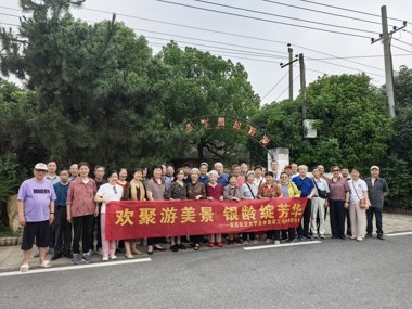 退休人员校外参观活动顺利举行